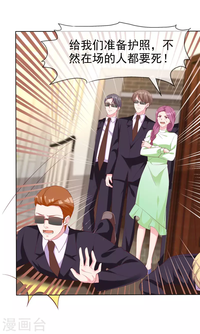 第177话 打脸啪啪啪！31