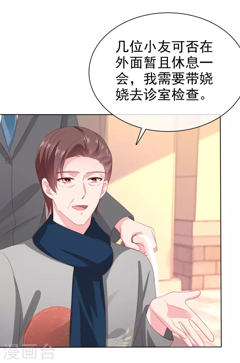 第151话 秦琛睡在别人牀上？4
