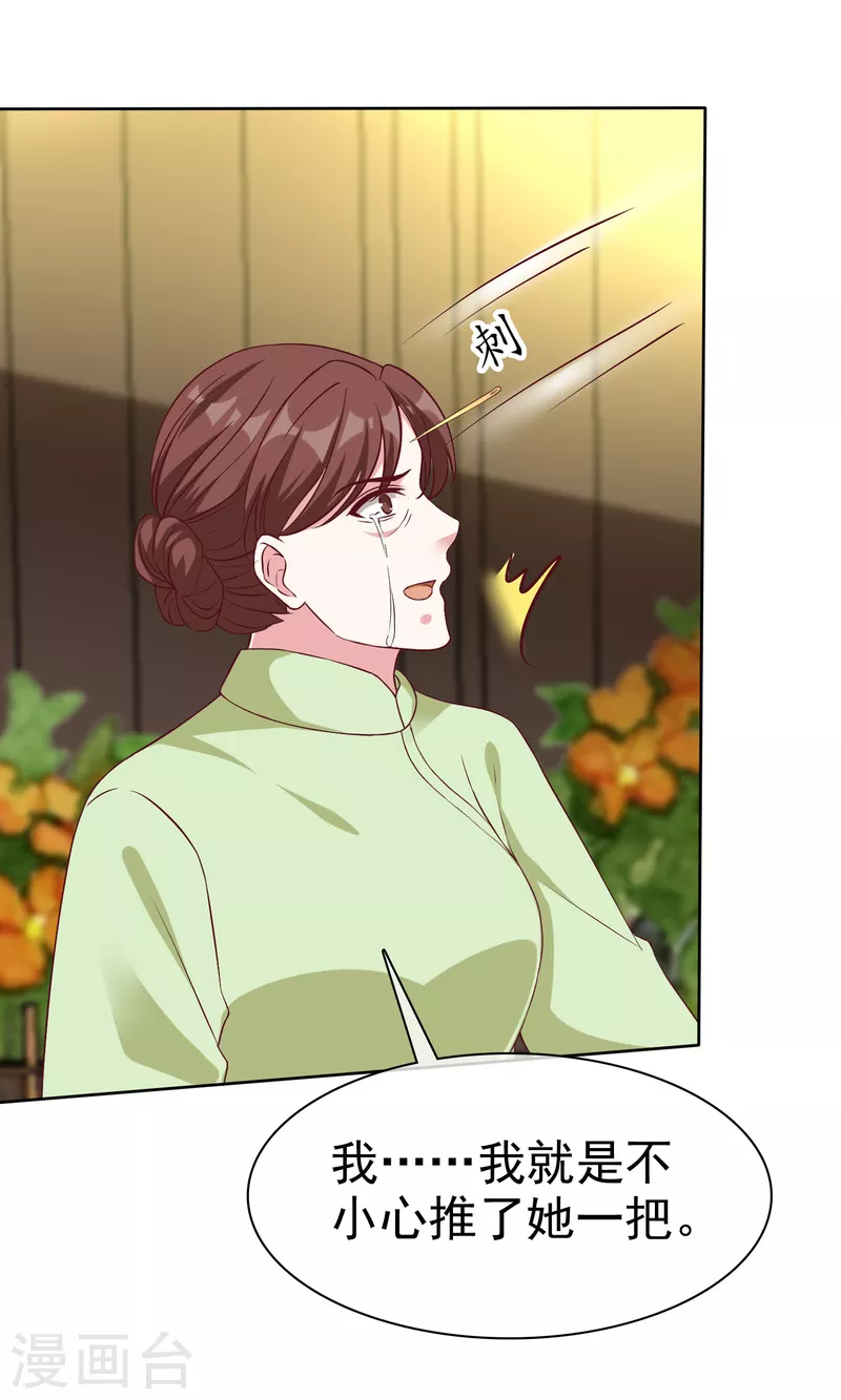 第206话 当年的事另有隐情！16