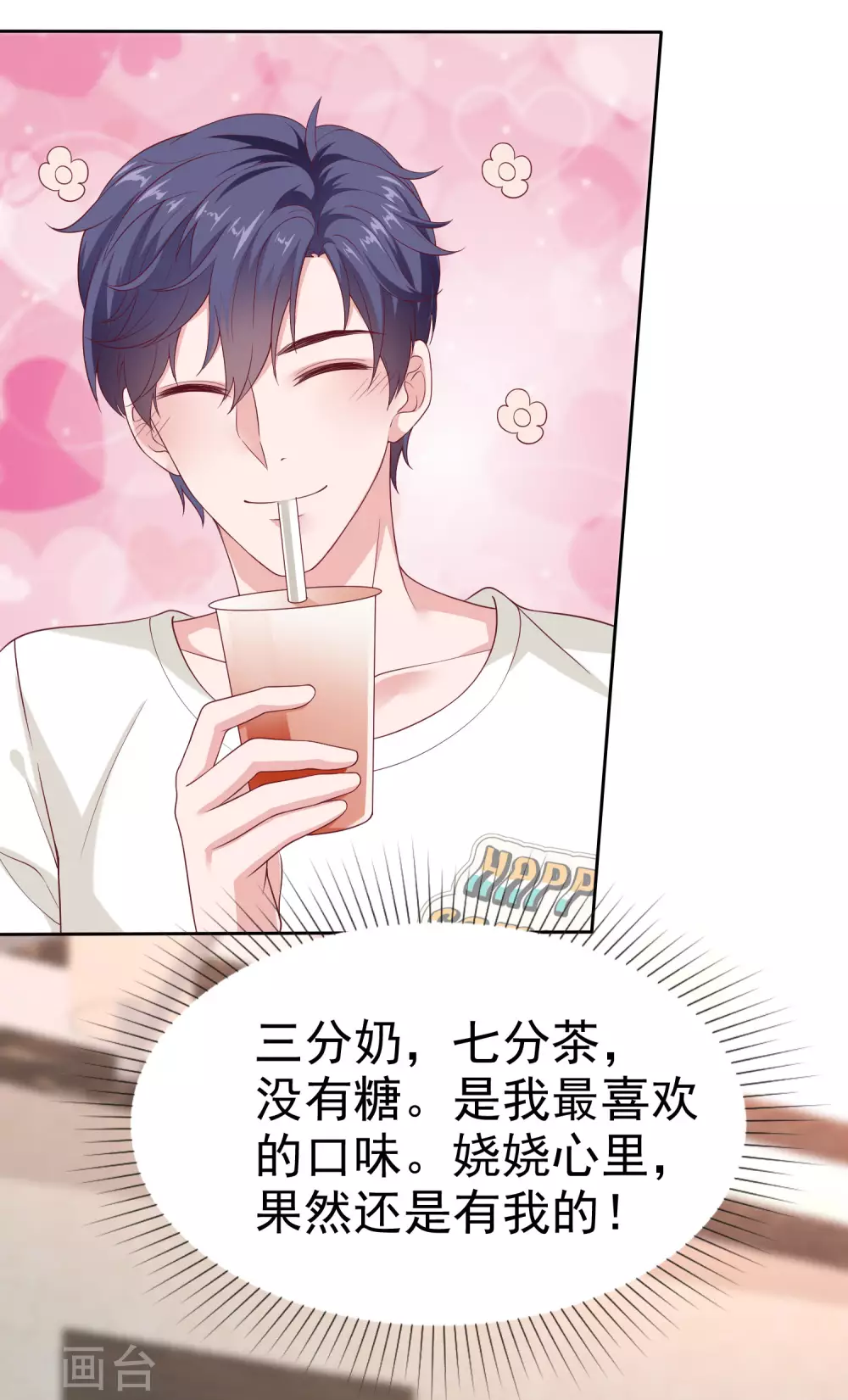 第124话 娆娆的身世之谜？21