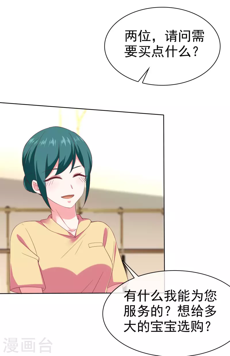 第170话 给老婆买买买！26