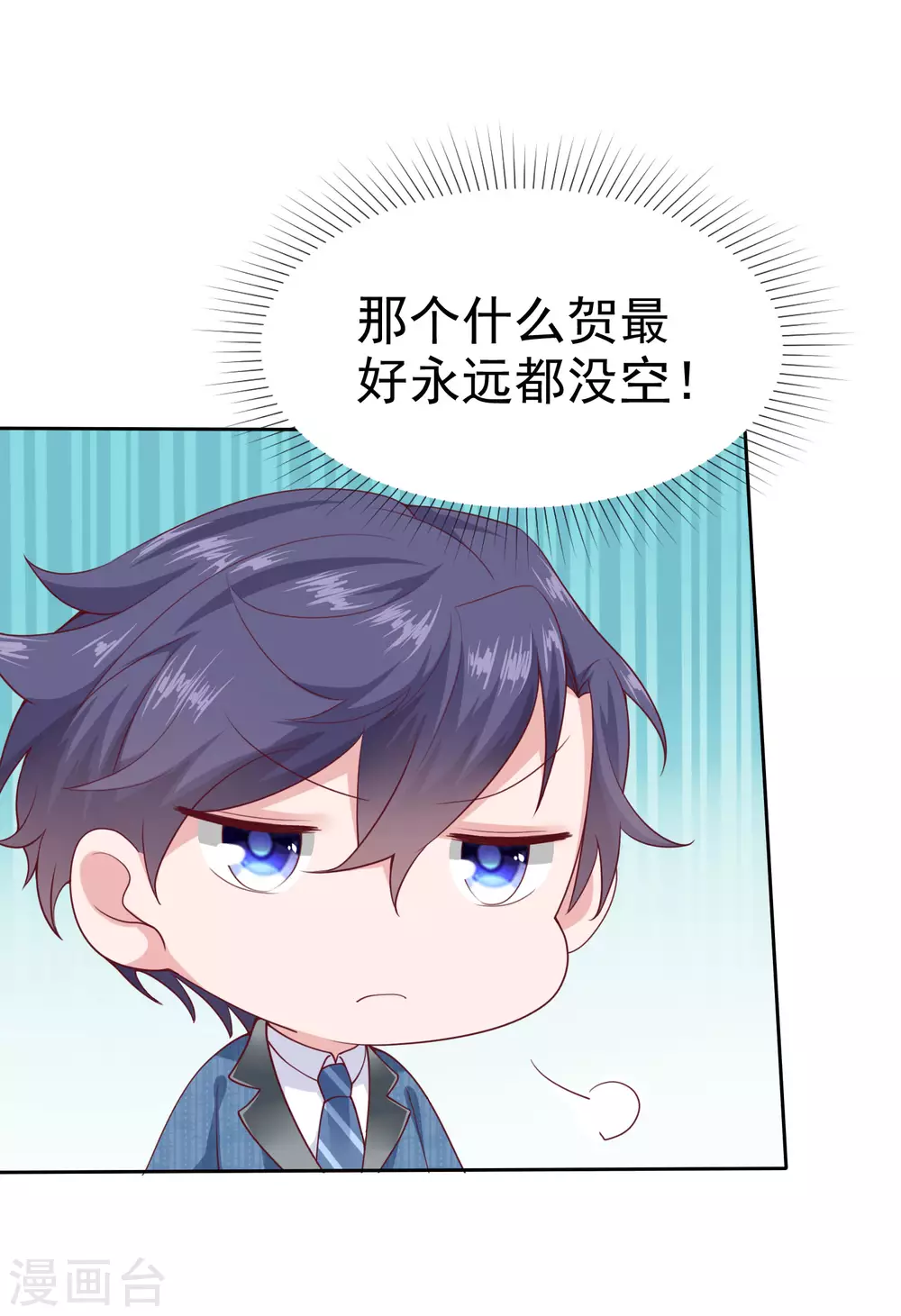 第128话 我有独特的对付情敌技巧3