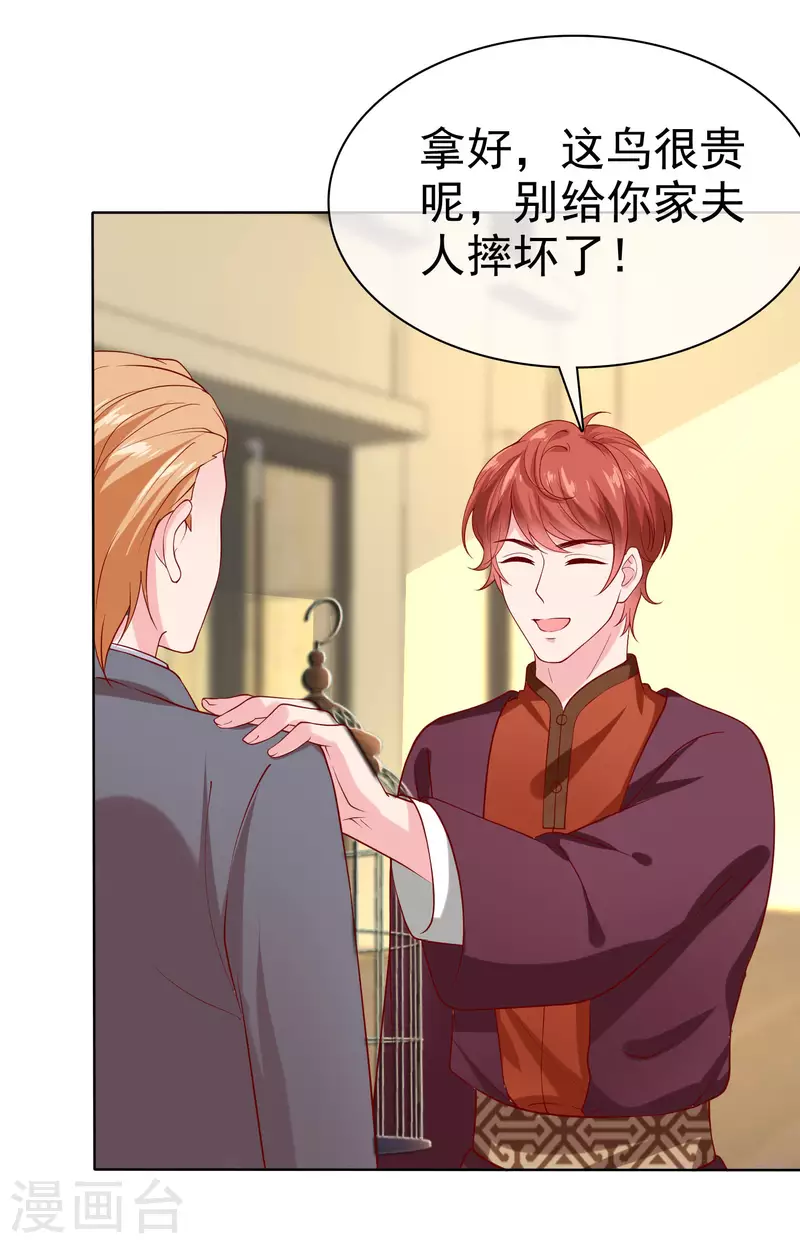 第155话 情话大王是怎麽炼成的21