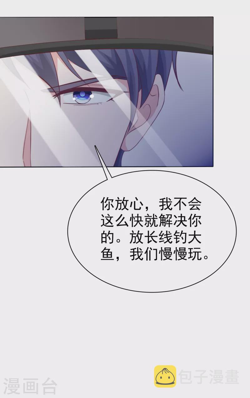 第201话 见家主了！18
