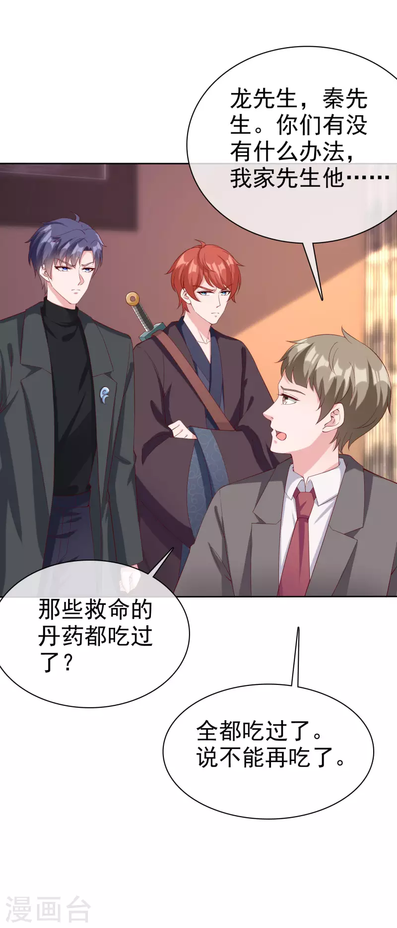 第188话 凤凰血的用处！15