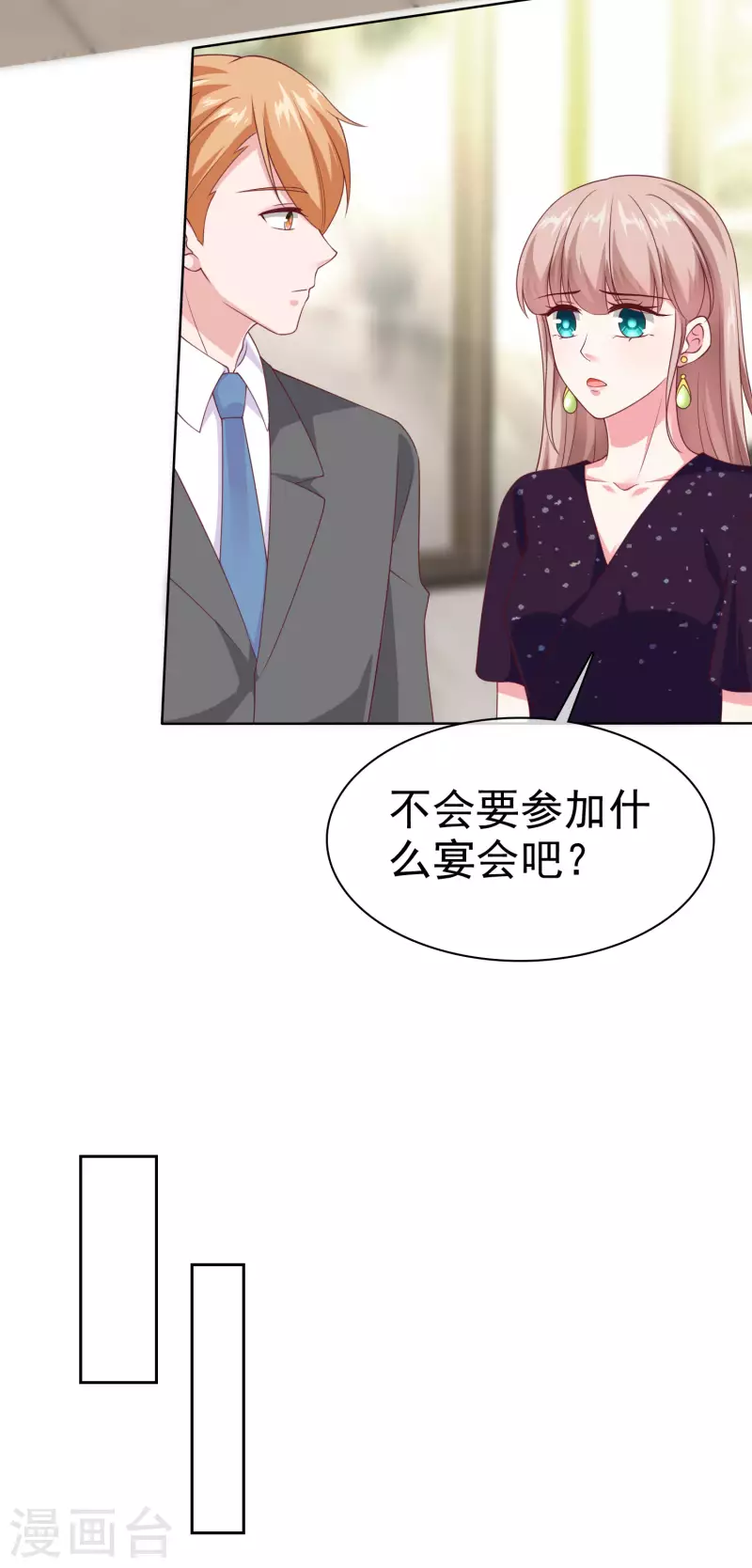 第166话 想炫富，反被打脸3