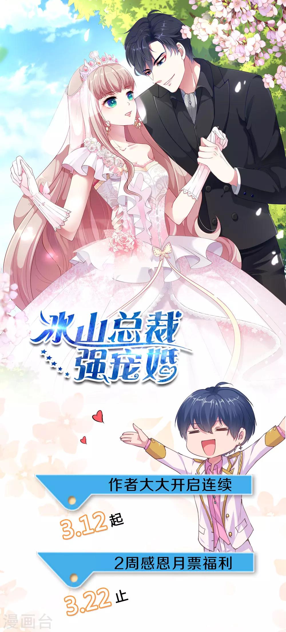 投月票，赢周边好礼0