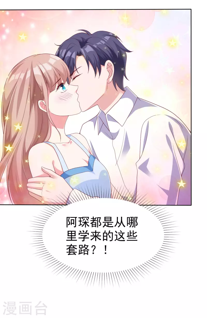 第180话 媳妇儿，我们乾点成年人该乾的事20