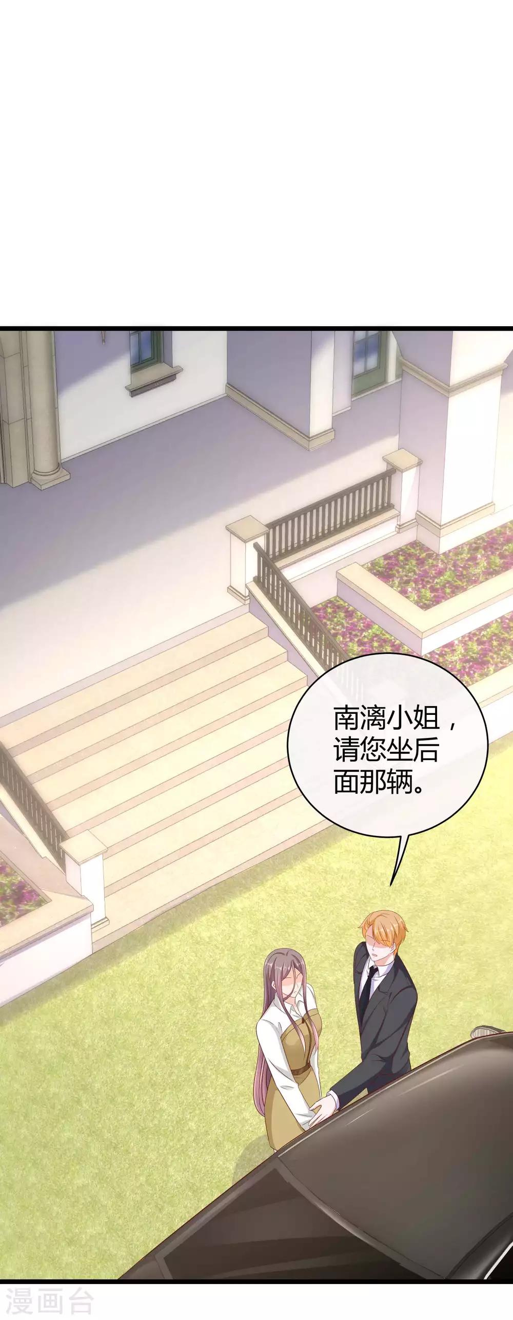 第62话 男人就是要听老婆的话26