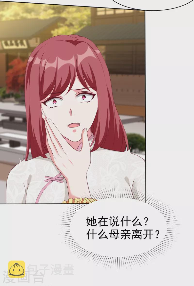 第207话 竟是这种相逢？18