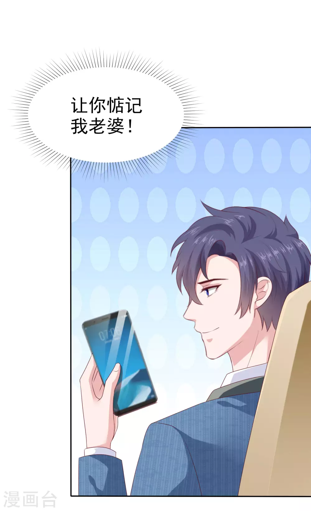 第130话 平平无奇的整情敌小天才27