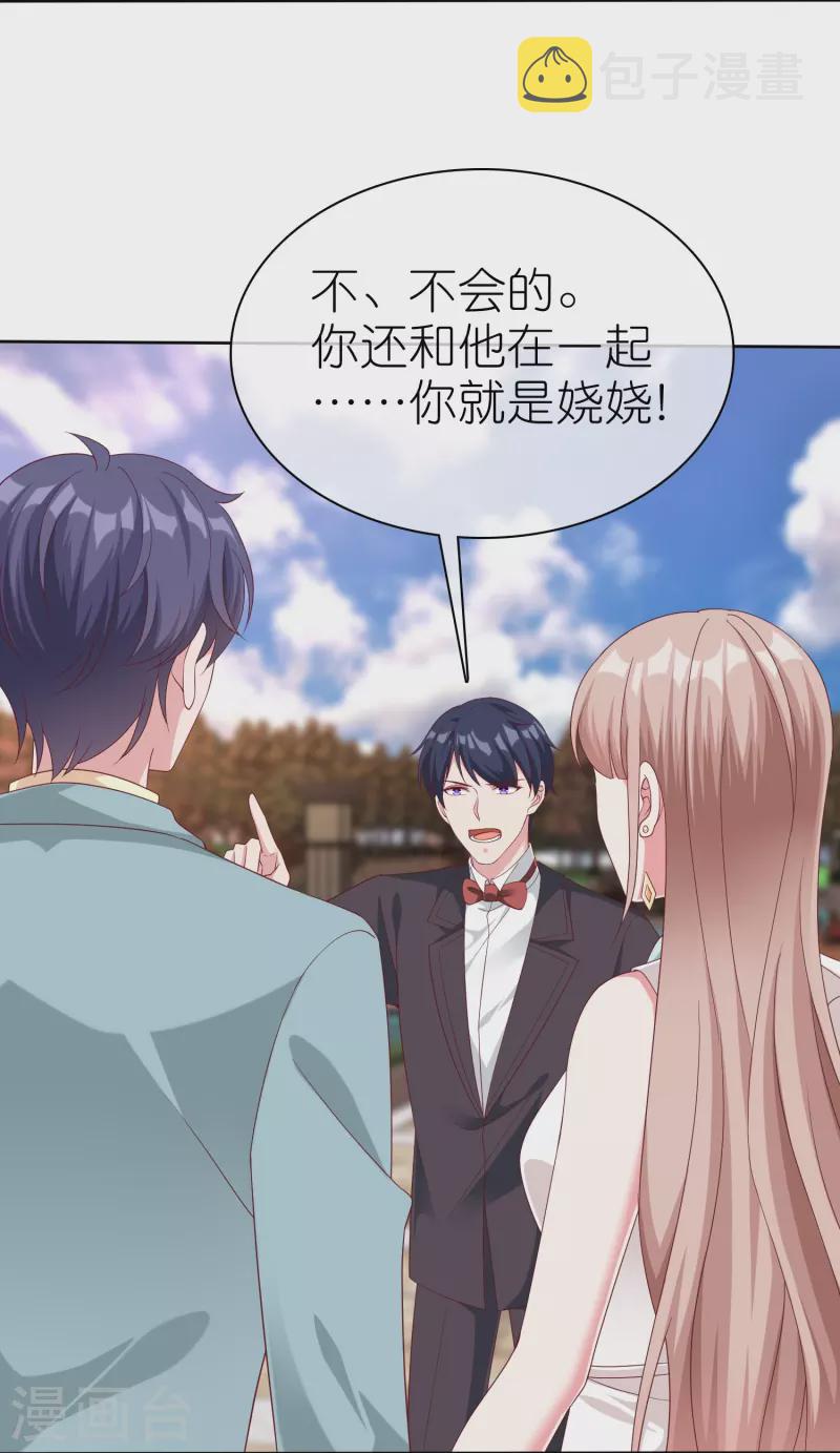 第233话 臭小子坏我好事21