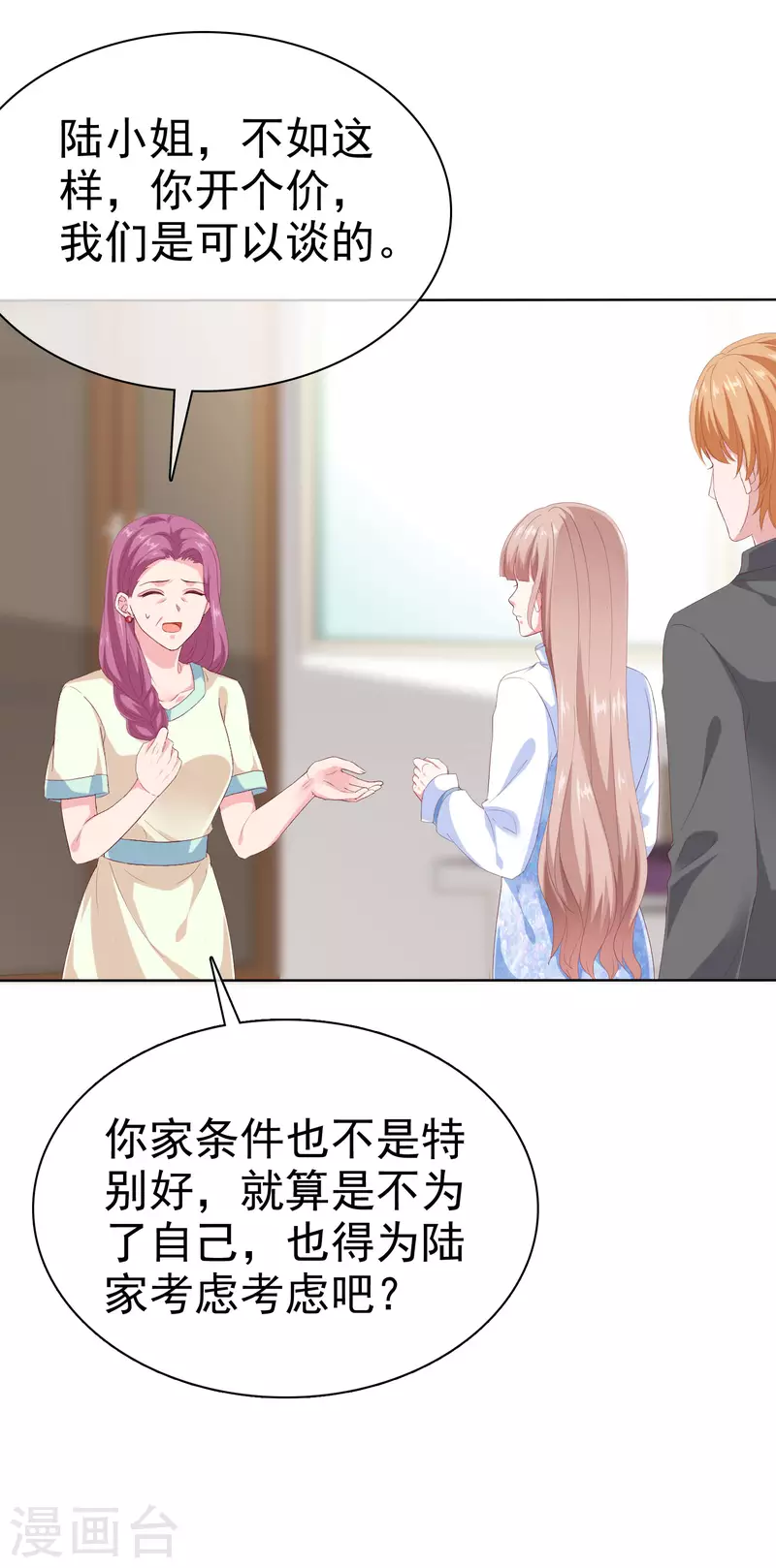 第165话 我不是你能欺负的人！10