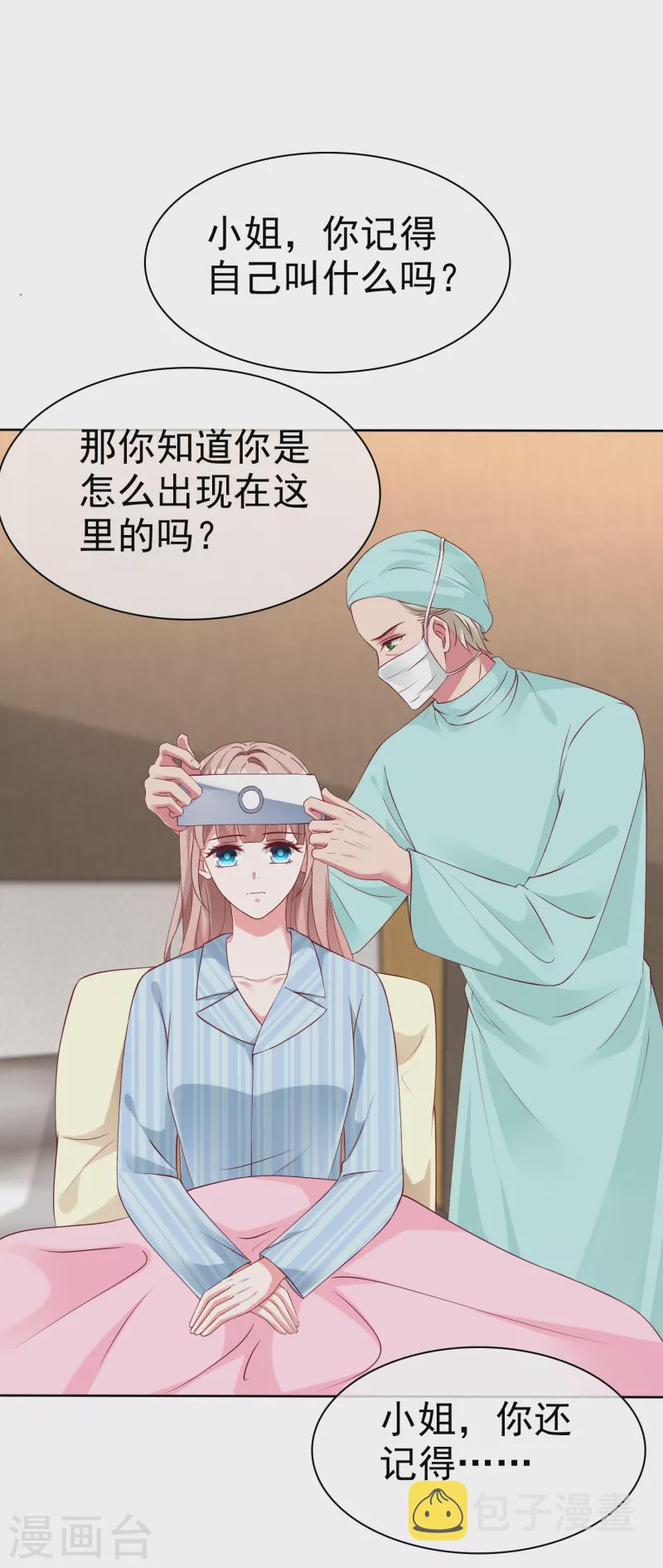 第215话 一个长长的故事3