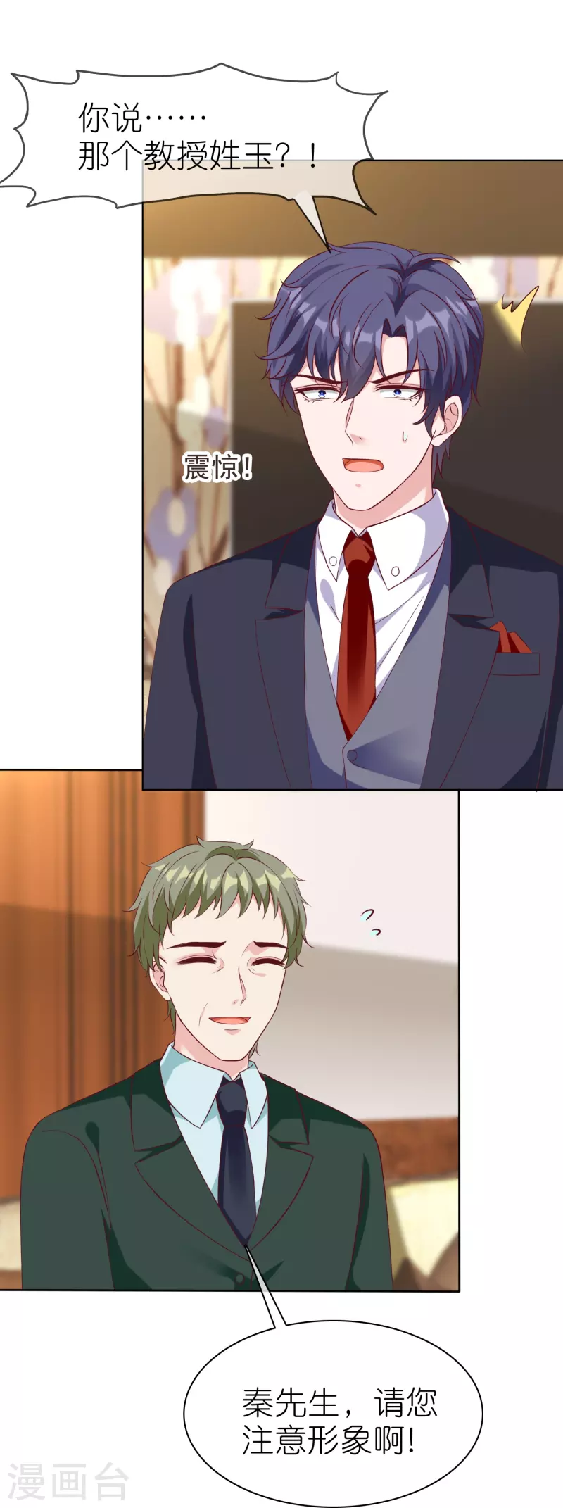 第221话 拐走了自己的亲女儿23