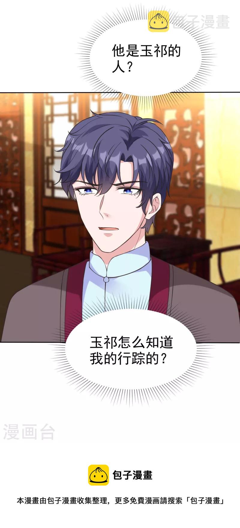 第217话 不得已的婚礼29