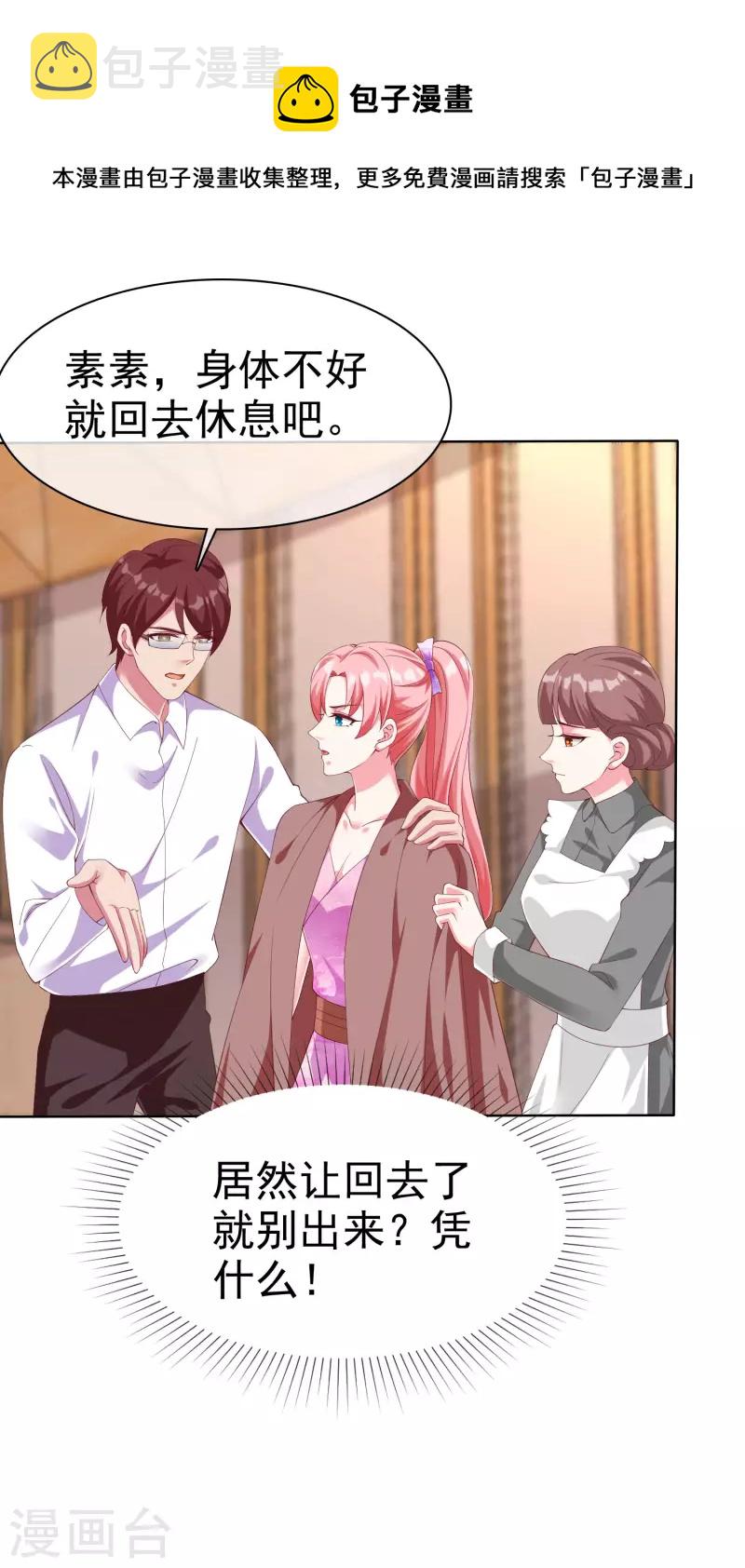 第177话 打脸啪啪啪！4