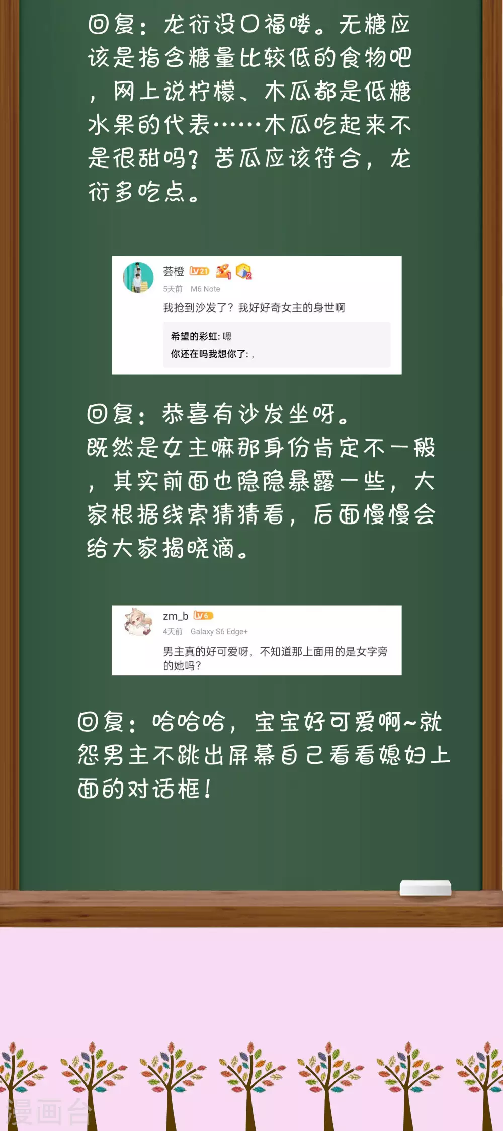 周末互动第十六期 总裁私房话6