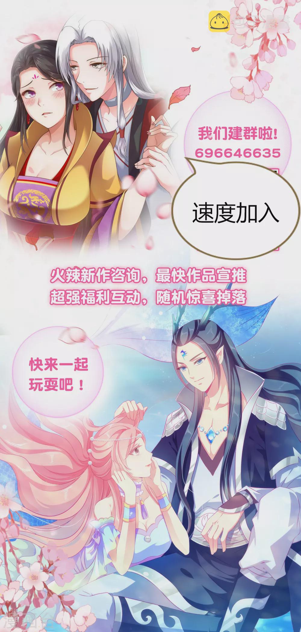 第117话 宠妻狂魔的甜言轰炸35