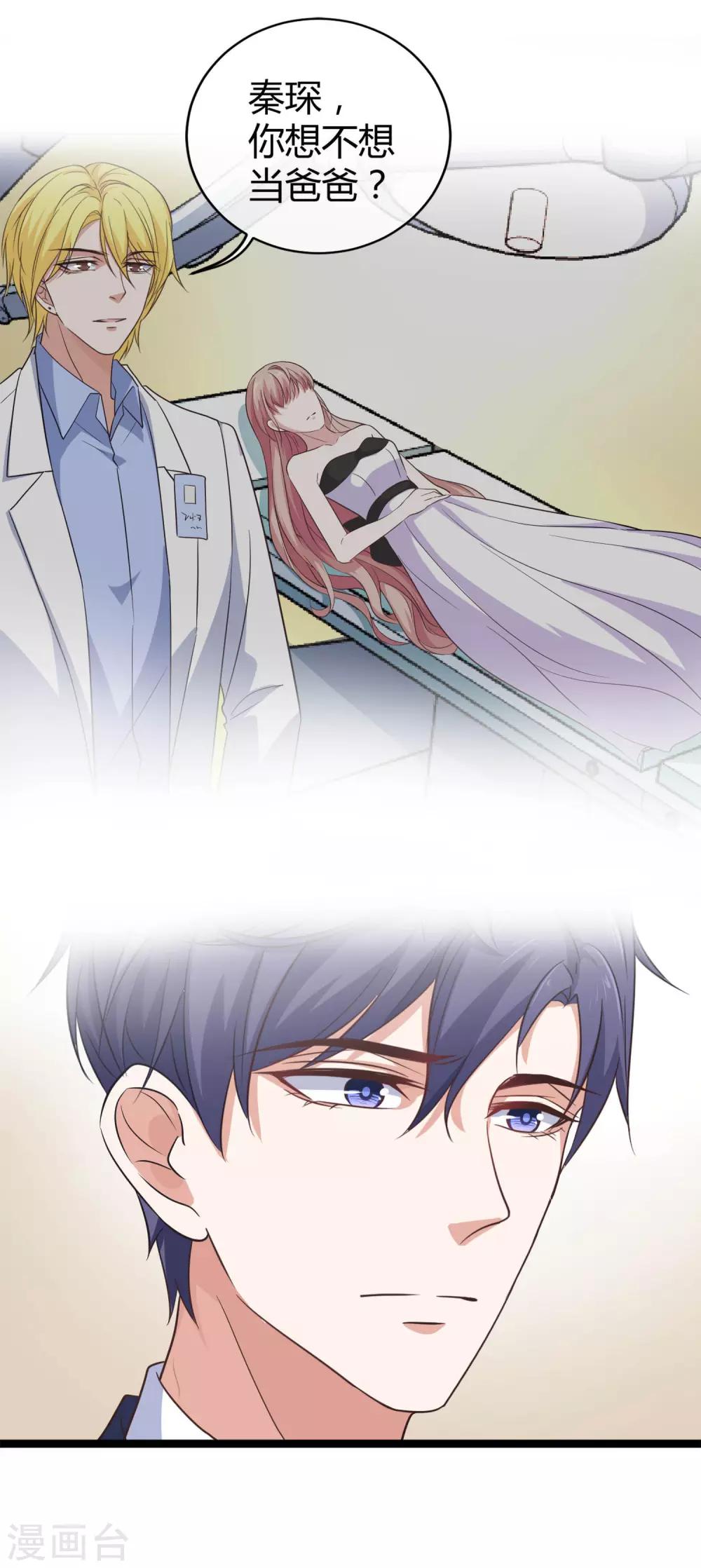 第32话 甜蜜变心碎22