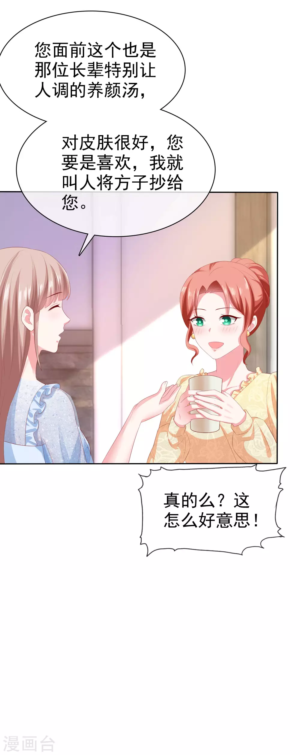 第138话 我要放大招了！18