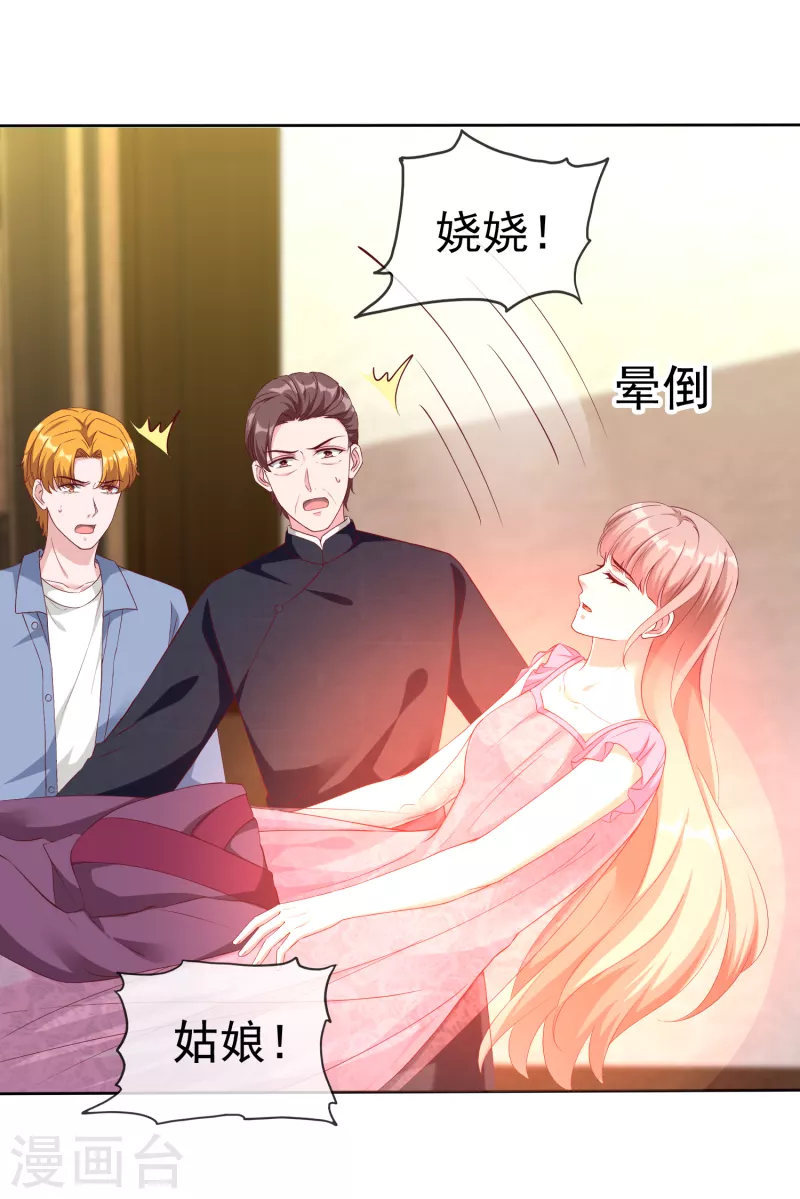 第213话 要生了！21