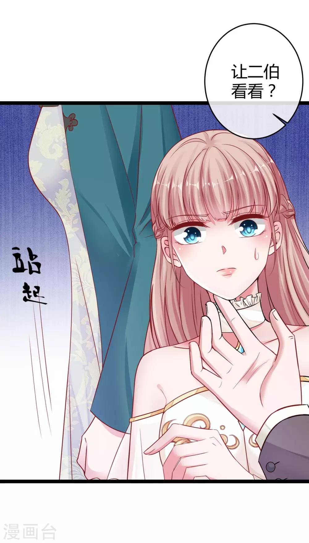 第29话 豪门另一面25