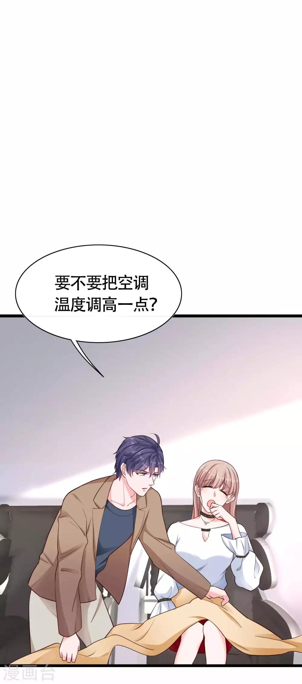 第77话 伤害过老婆的人一个都不放过！27