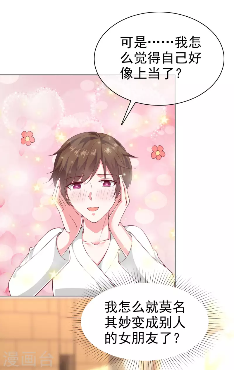 第148话 死皮赖脸就有媳妇了20