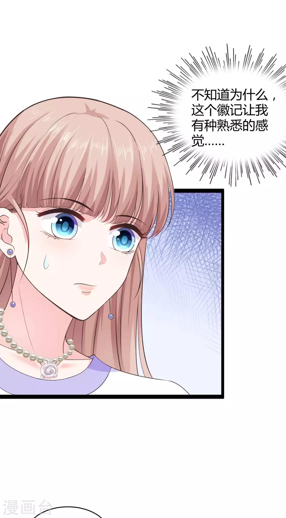 第49话 是我礼物送的不够多？27