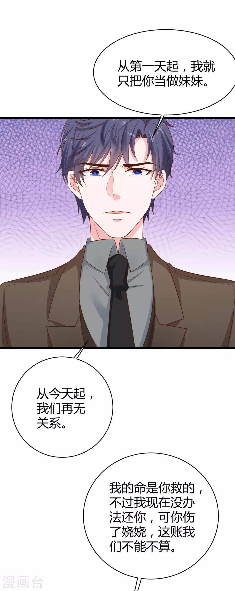 第68话 她比我的命更重要5