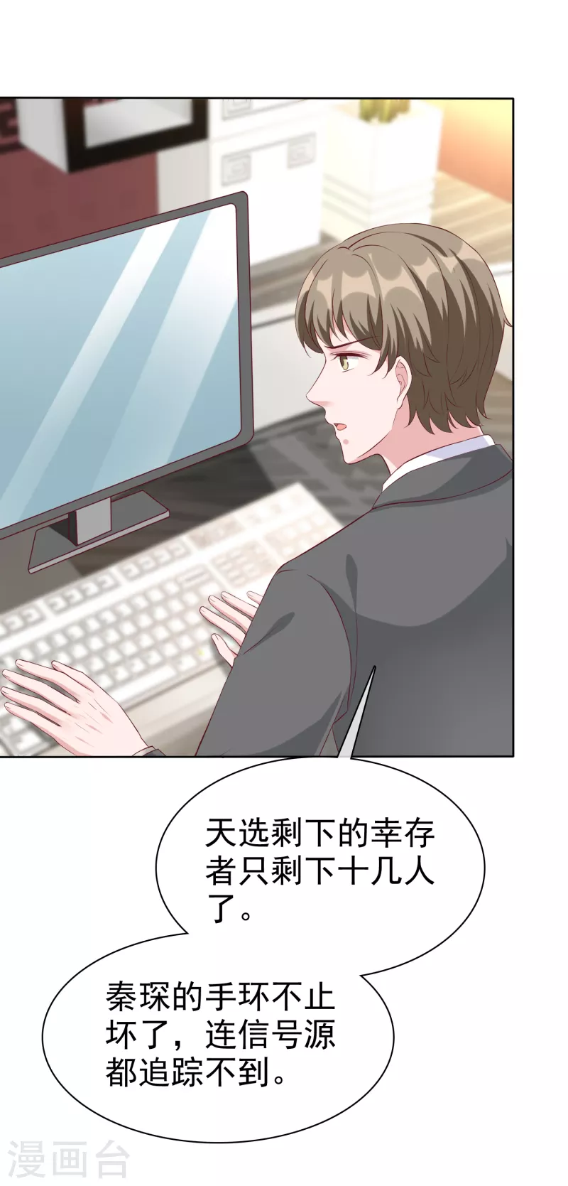 第210话 危机！15