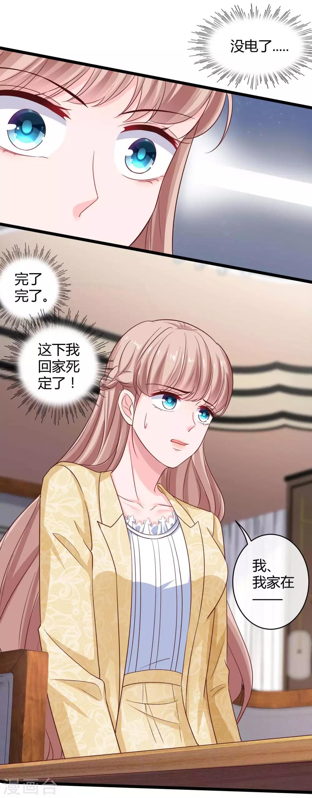 第59话 爱她就告诉全世界28