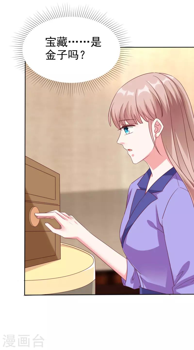 第193话 神女雕像里的宝藏15