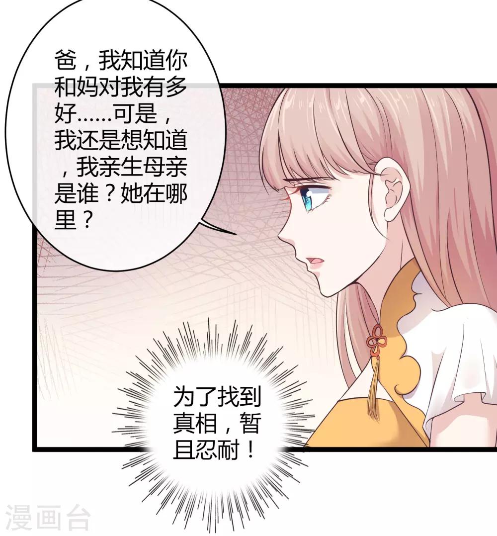 第37话 甜蜜一夜~35
