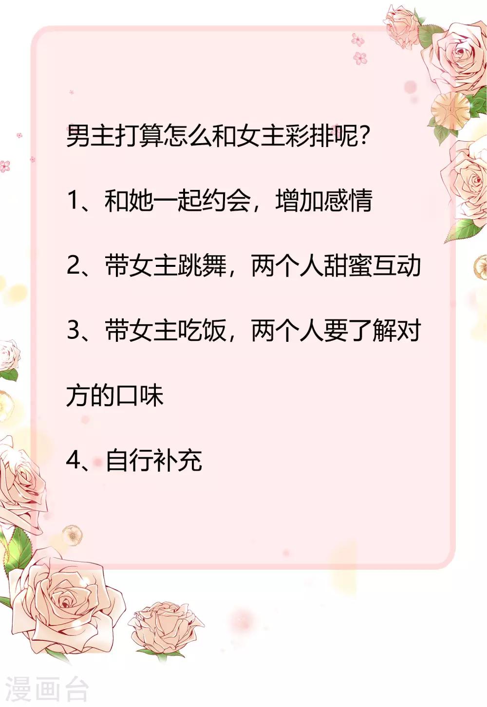 第24话 媳妇儿怎麽能这麽阔爱！33