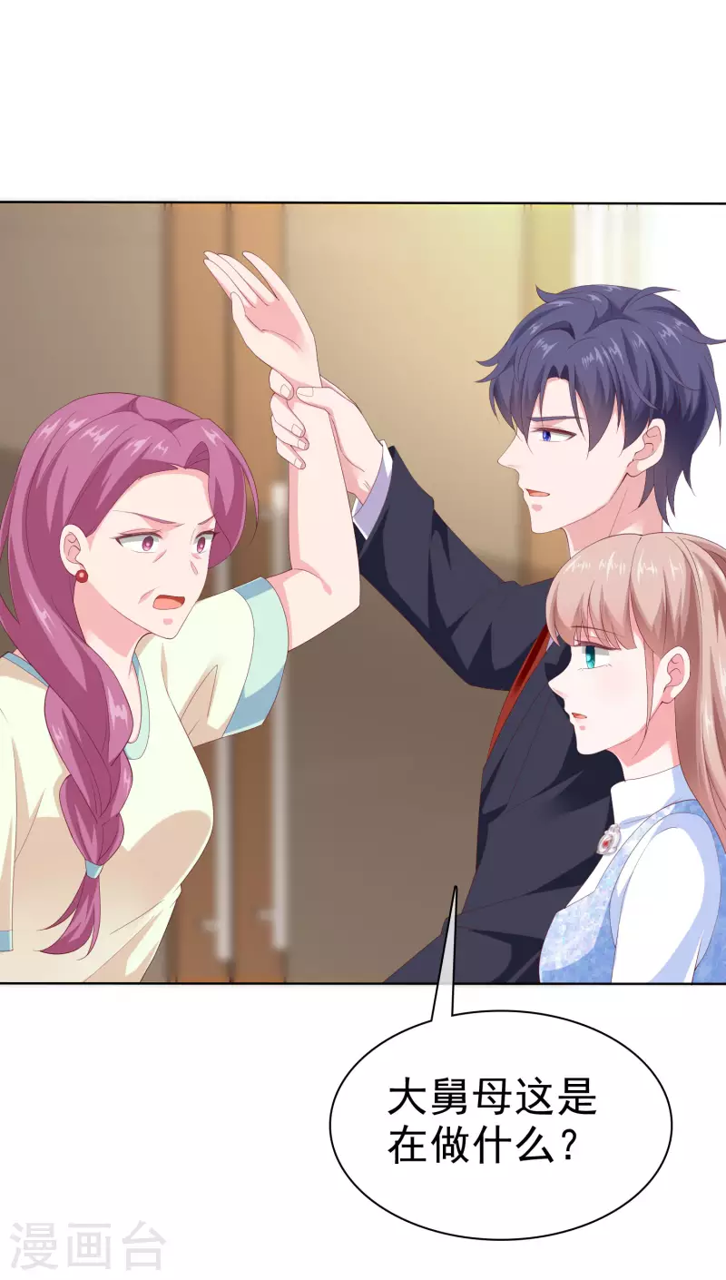 第165话 我不是你能欺负的人！14