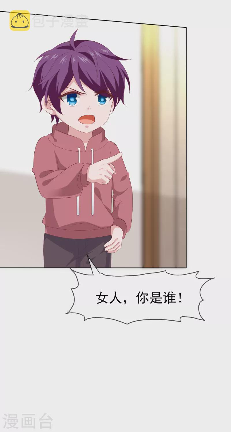 第168话 这熊孩子是谁？32