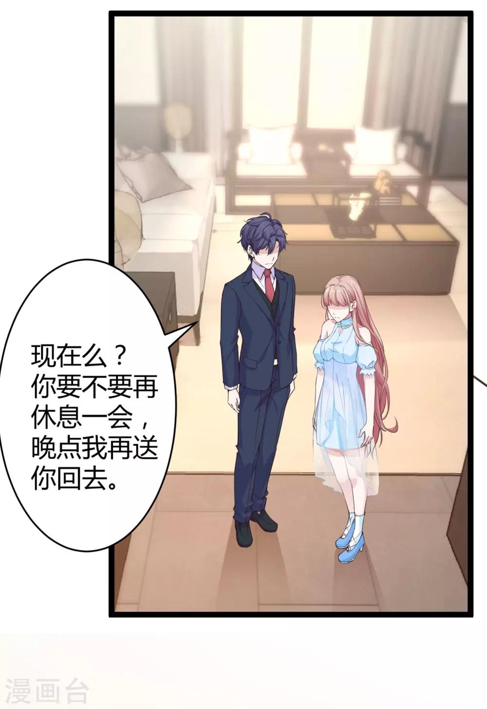 第33话 这是思念的感觉麽？2