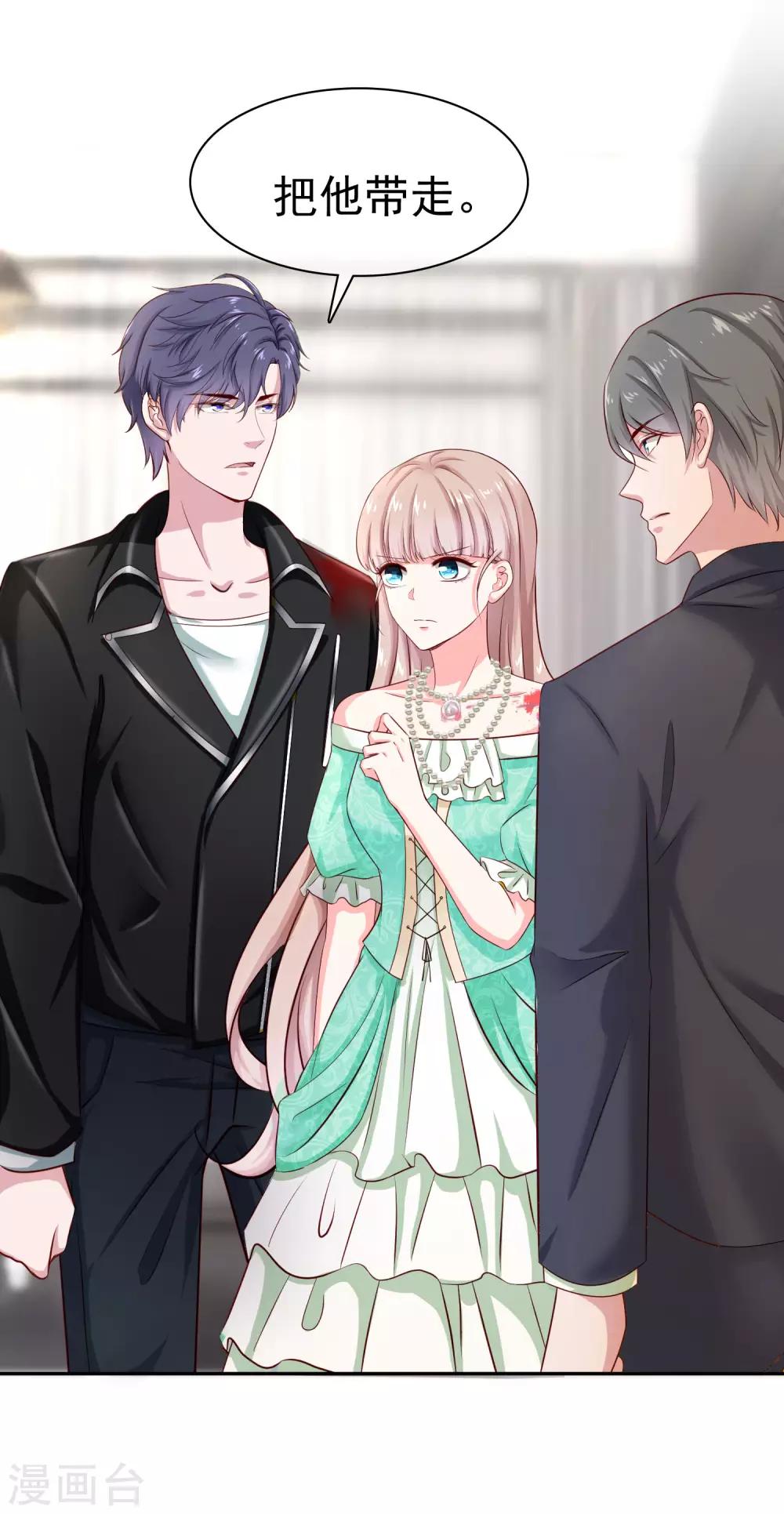 第85话 玉佩出现徵兆！15