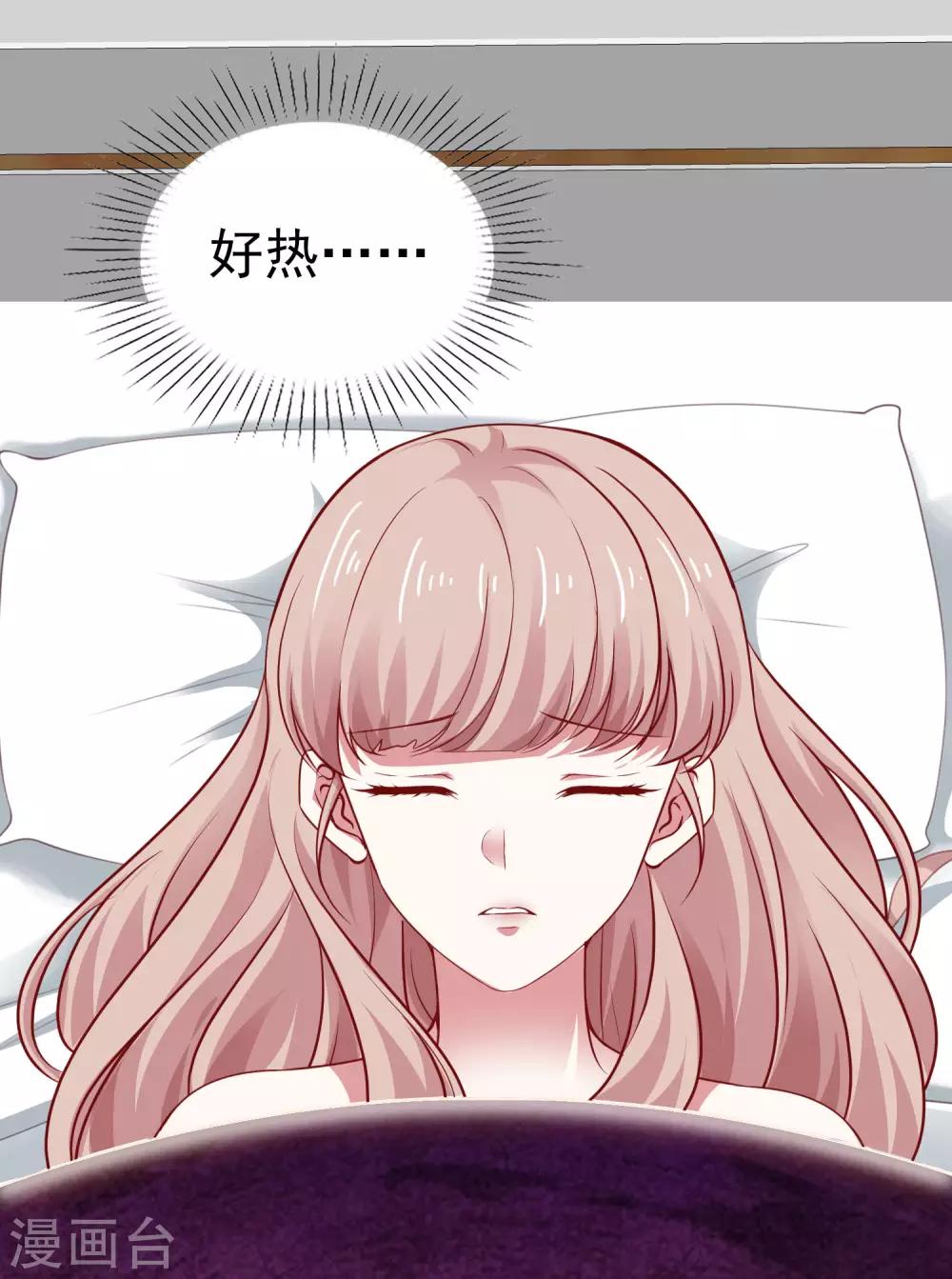 第86话 娆娆要当妈咪了？1