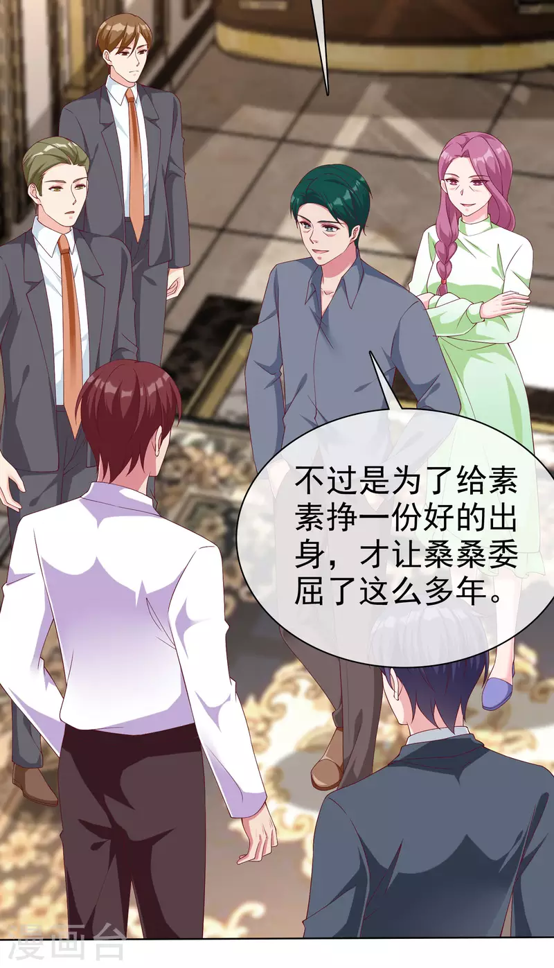第178话 总裁的雷霆手段！4
