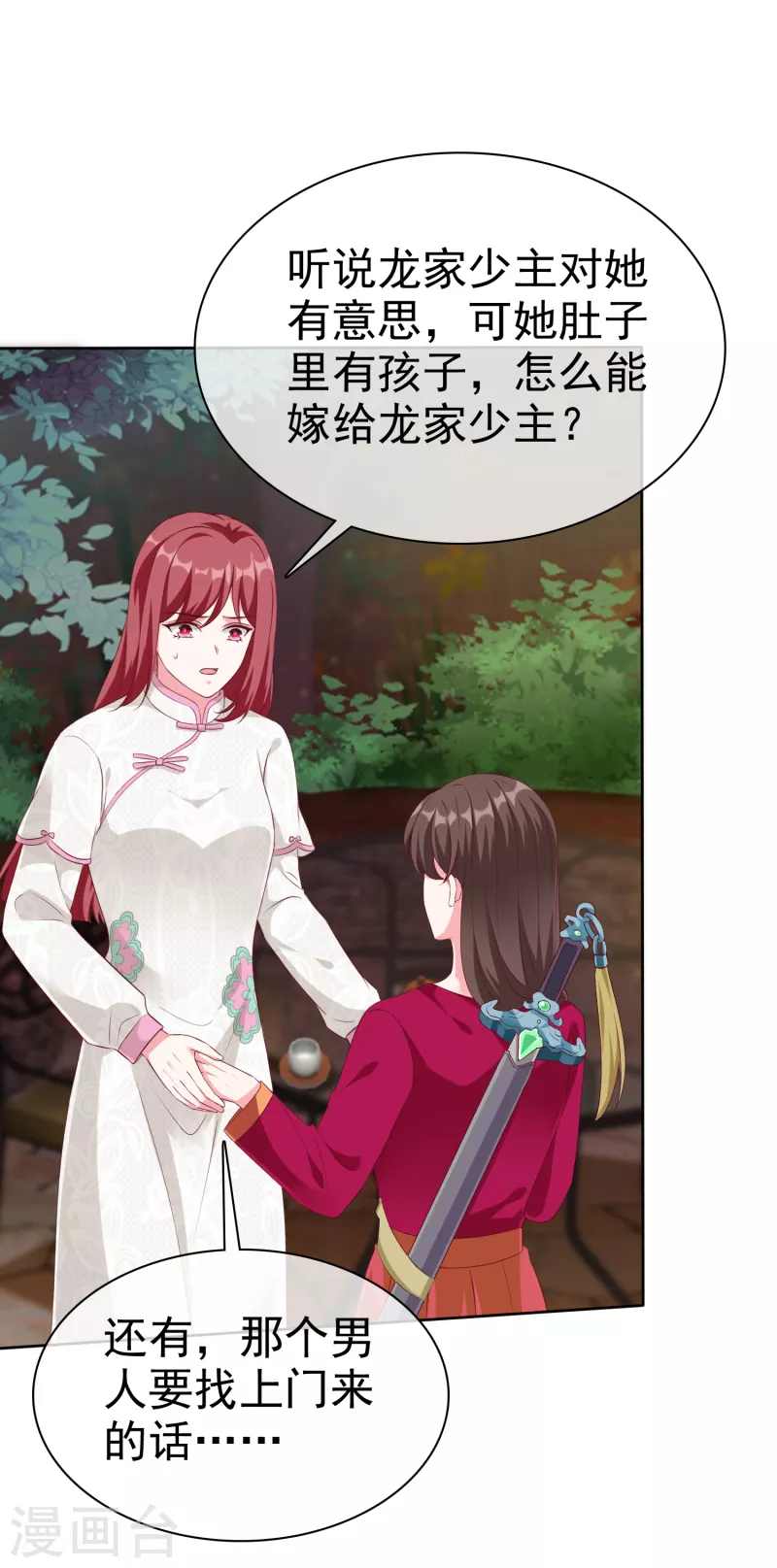 第210话 危机！7