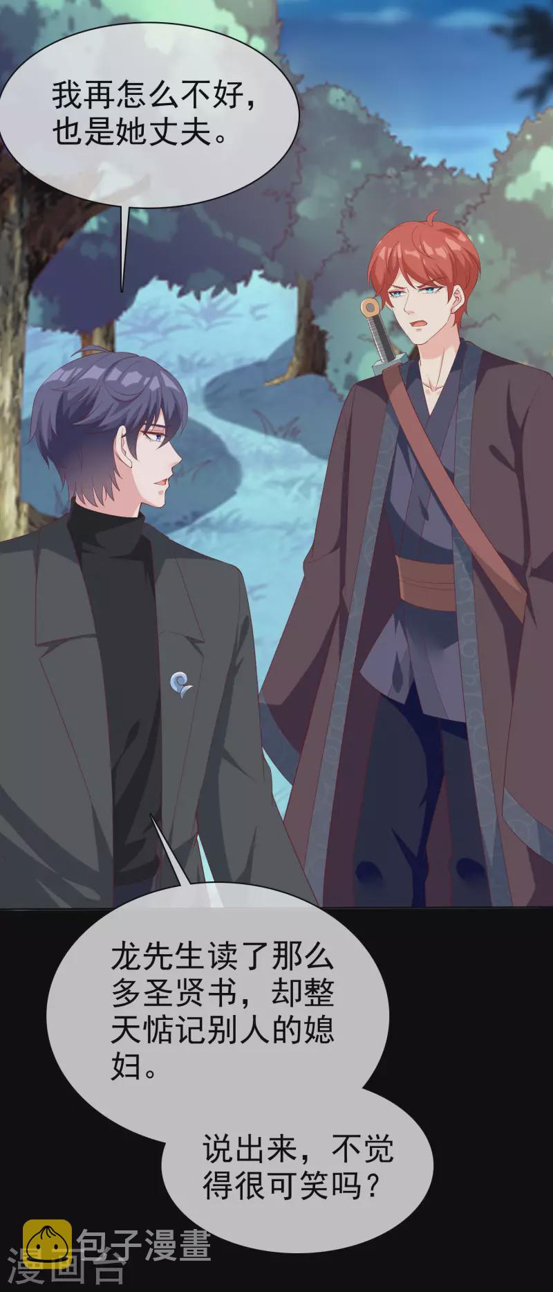 第189话 血脉复苏！21