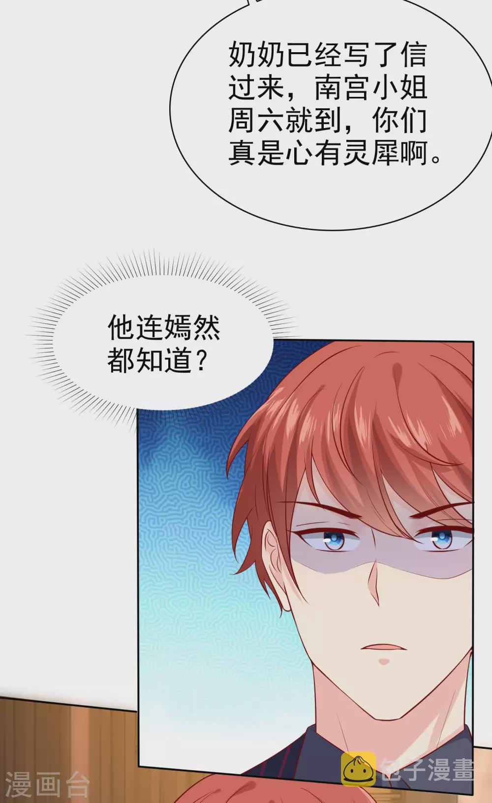 第126话 有钱人的幼稚31