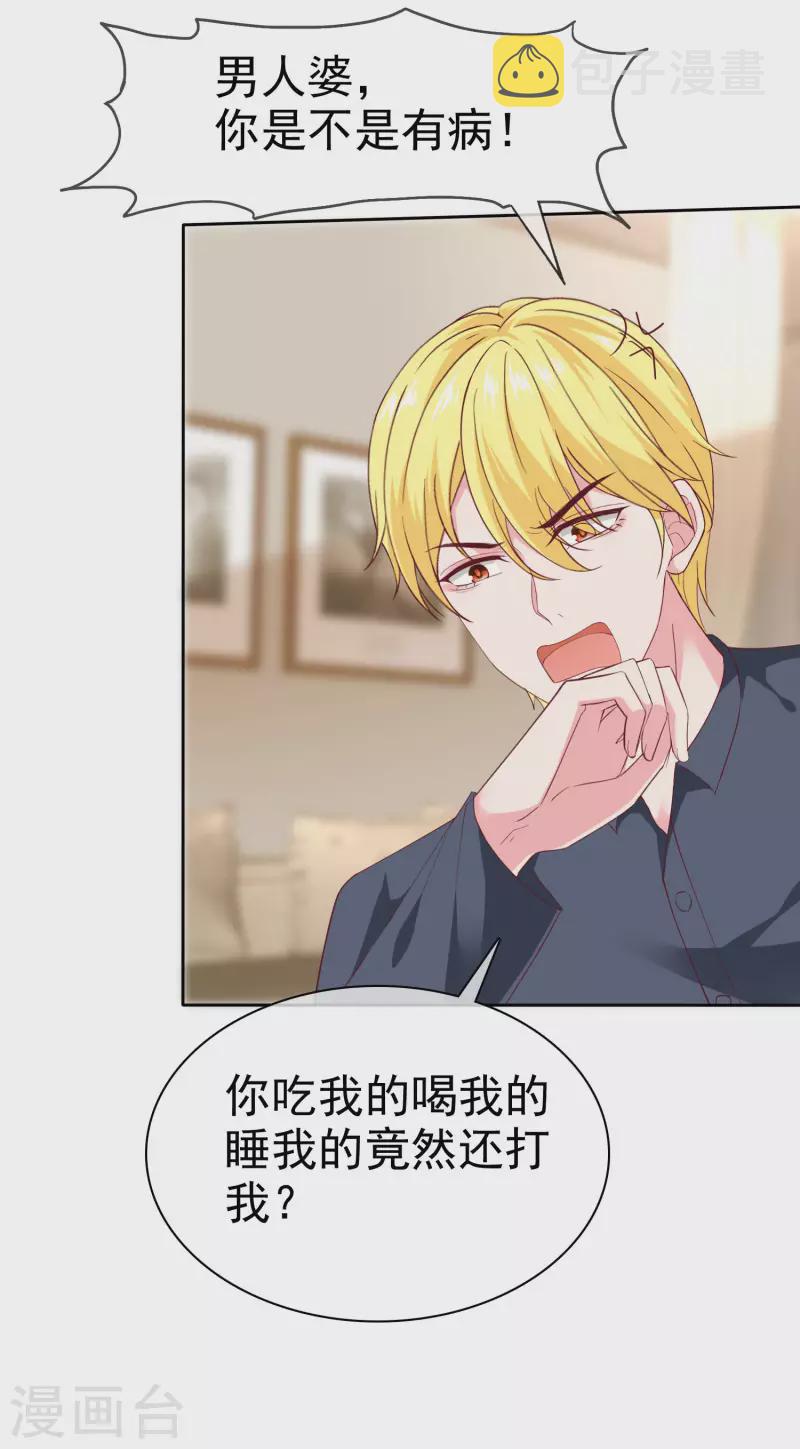 第145话 原来是个老司机啊14