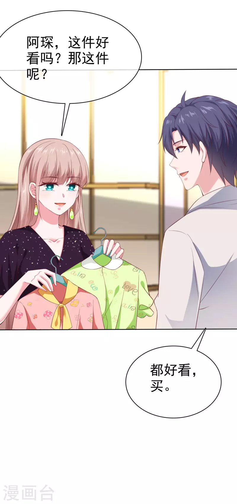 第170话 给老婆买买买！28