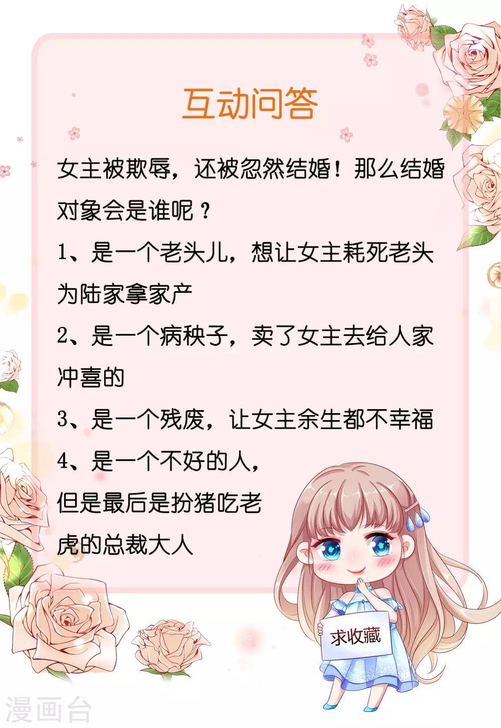 第1话 一夜之间，什麽都变了37