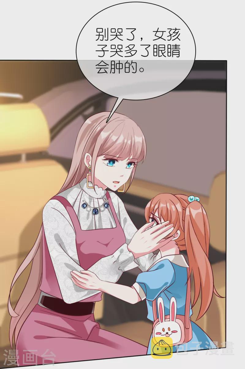 第221话 拐走了自己的亲女儿2