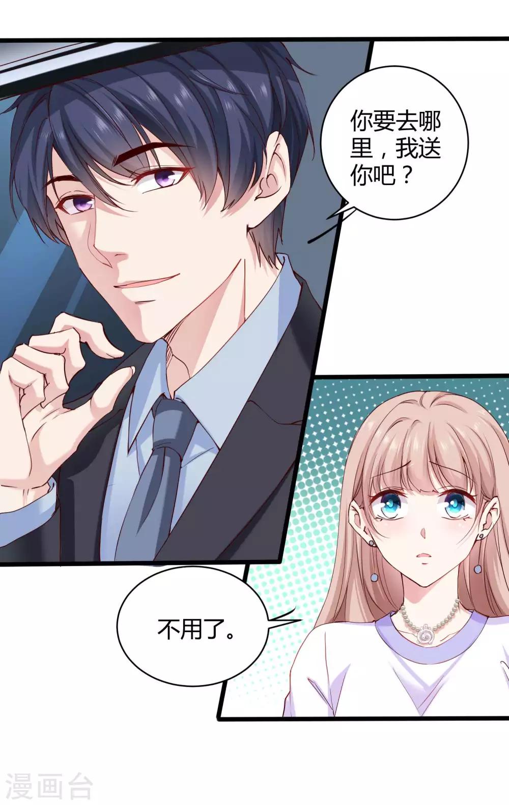 第47话 嘤嘤嘤，老公说我小财迷30